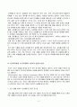 유아교육평가 (이혜진) 6페이지