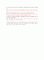 독도가 대한민국의 영토인 이유 2페이지