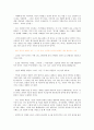 [독후감]1984(조지 오웰)  2페이지