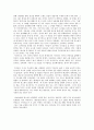 [독후감]1984(조지 오웰)  5페이지