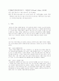 [영화감상문] 클라우드 아틀라스(Cloud Atlass 2012) 1페이지