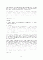 가족 구성의 핵 [부모 자식 윤리]  5페이지