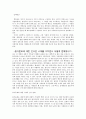 계약 동거 어떻게 볼 것인가  4페이지