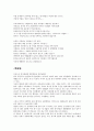 계약 동거 어떻게 볼 것인가  10페이지
