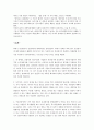 계약 동거 어떻게 볼 것인가  11페이지
