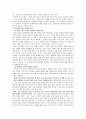대중문화의 겉과 속 -인터넷과 문화- (블로그) 7페이지