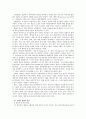 대중문화의 겉과 속 -인터넷과 문화- (블로그) 15페이지