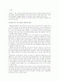 [경영학원론] 네슬레 경영사례 (네슬레의 성공전략, 네슬레를 통해 본 글러벌 기업의 요소) 2페이지