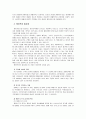 [케어복지개론] 케어복지의 필요성과 발전방안 (케어복지의 정의 및 이념, 케어복지의 내용, 케어복지의 실천원칙 포함) 4페이지
