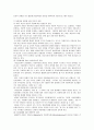 [사회과학] 아동학대의 사례, 문제점, 예방대책 레포트 5페이지