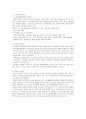 [사회과학] 아동학대의 사례, 문제점, 예방대책 레포트 7페이지