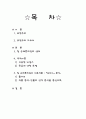 [독일 근대작가] 칼 슈테른하임 - 속바지 2페이지