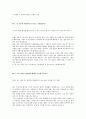 [2013년 상반기 에스에너지] 공채 서류전형 합격 자기소개서 1페이지
