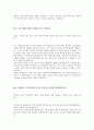 [2013년 상반기 에스에너지] 공채 서류전형 합격 자기소개서 2페이지