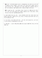 전남대학교 아동 케이스(2013 5페이지