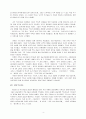 하나님과 인간 그리고 시간 4페이지