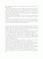 하나님과 인간 그리고 시간 9페이지