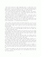 하나님과 인간 그리고 시간 10페이지