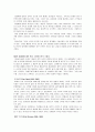 20세기 신학 7페이지