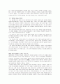 20세기 신학 17페이지