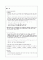 한부모가족지원법 4페이지