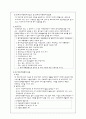 한부모가족지원법 5페이지