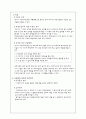 한부모가족지원법 7페이지
