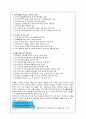 한부모가족지원법 11페이지
