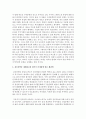 전승문학을 재화하는데 있어서 문제점과 그 해결책을 논하시오 4페이지