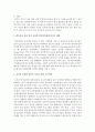 다양한 유해매체에 대한 노출과 또래관계를 통해 습득한 비속어나 욕설 등을 사용하는 유아의 건전한 말하기 지도방안을 서술하시오 3페이지