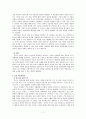 미셸 푸코(Michel Foucault)의 문화사  7페이지