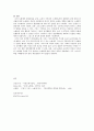 노예제에 나타난 그리스 사회의 성격  7페이지