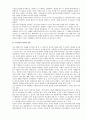 로마 공화정기 기사신분의 사회이동  4페이지