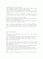 로마 시대 기사신분의 성장  4페이지
