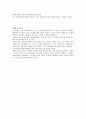 로마 시대 기사신분의 성장  7페이지