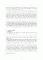 역사의 과학성 [역사학과 과학의 유사적 측면] 2페이지