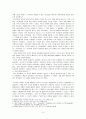 역사의 과학성 [역사학과 과학의 유사적 측면] 4페이지