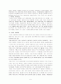역사의 과학성 [역사학과 과학의 유사적 측면] 5페이지