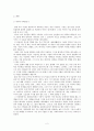 역사학은 지배이데올로기인가  2페이지