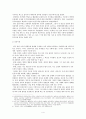 역사학은 지배이데올로기인가  4페이지