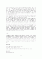역사학은 지배이데올로기인가  6페이지