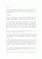 그리스. 로마문명 그리스인의 역사관  4페이지