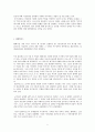 그리스. 로마문명 그리스인의 역사관  5페이지