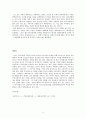 그리스. 로마문명 그리스인의 역사관  6페이지
