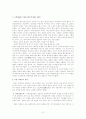 고봉(高峯) 기대승 이황과 기대승의 사단칠정논쟁  2페이지