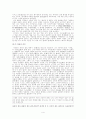 고봉(高峯) 기대승 이황과 기대승의 사단칠정논쟁  4페이지