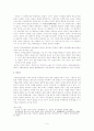 고봉(高峯) 기대승 이황과 기대승의 사단칠정논쟁  5페이지