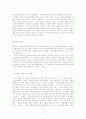 나의 투쟁을 통해본 독일의 나치즘  7페이지