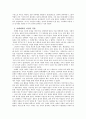 아테네 사회에서의 여성의 사회적 지위  2페이지