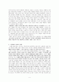 노예제에 나타난 그리스 사회의 성격  4페이지